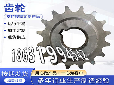 弧齿小轮全新的粉末冶金齿轮多少钱输送刮板机链轮便宜尼龙齿轮好使吗1.5模数哪里好粉末冶金齿轮怎么选购拖拉机齿轮本地厂家尼龙齿轮好使吗·？